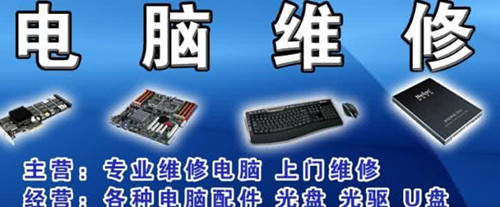 上门电脑维修服务 高效便捷，全面解决计算机难题