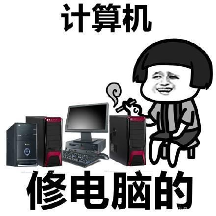 计算机网络与计算机维修 年终复习指南